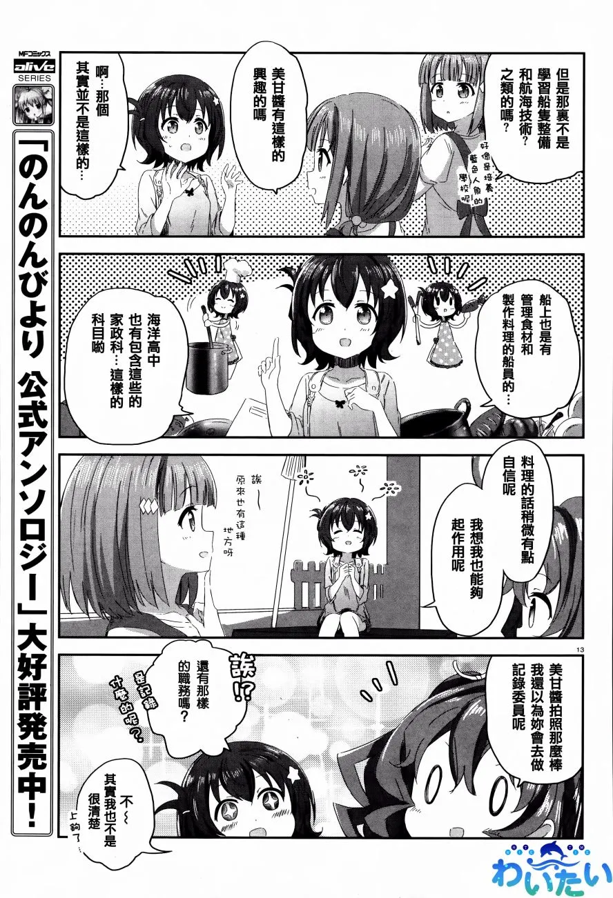 第02话 第13页