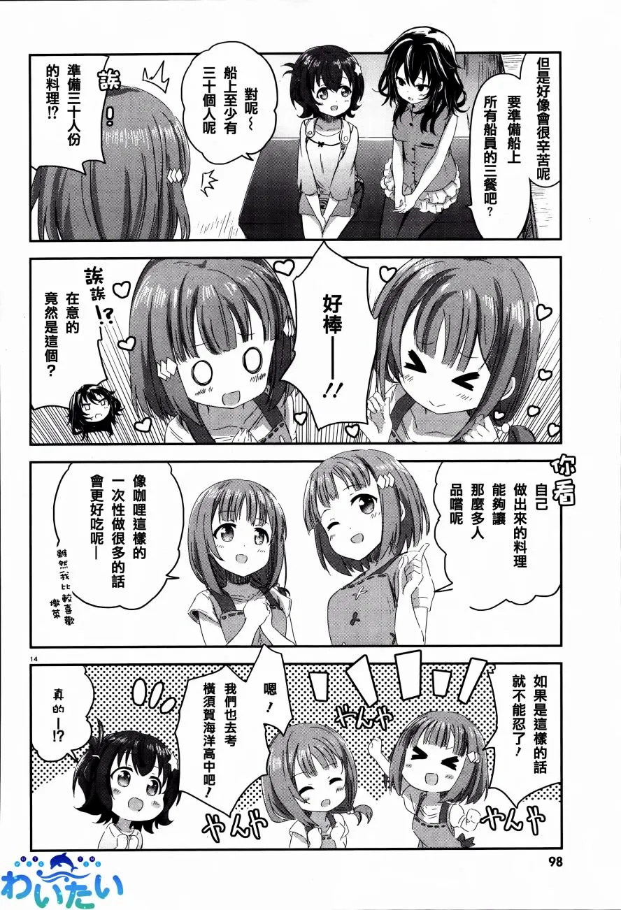 第02话 第14页