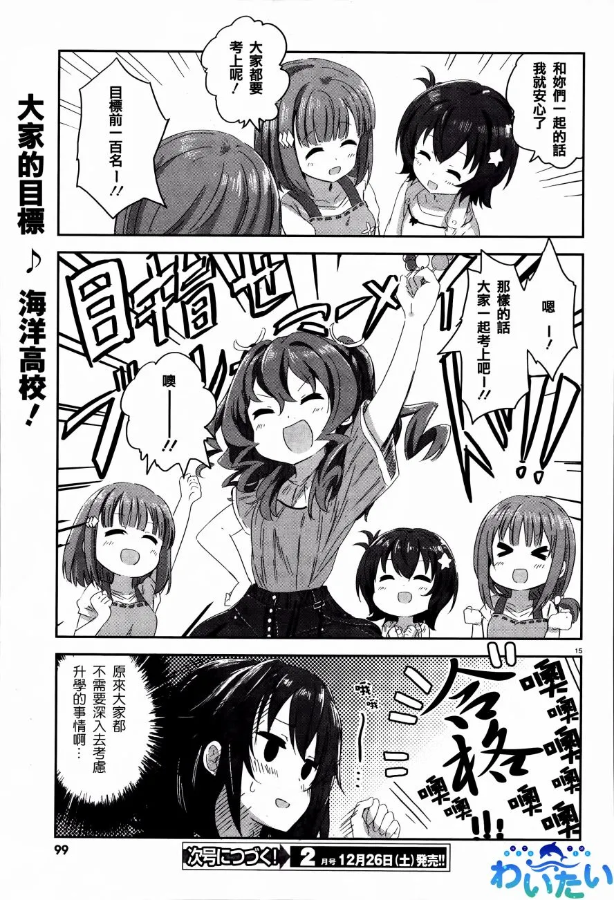 第02话 第15页