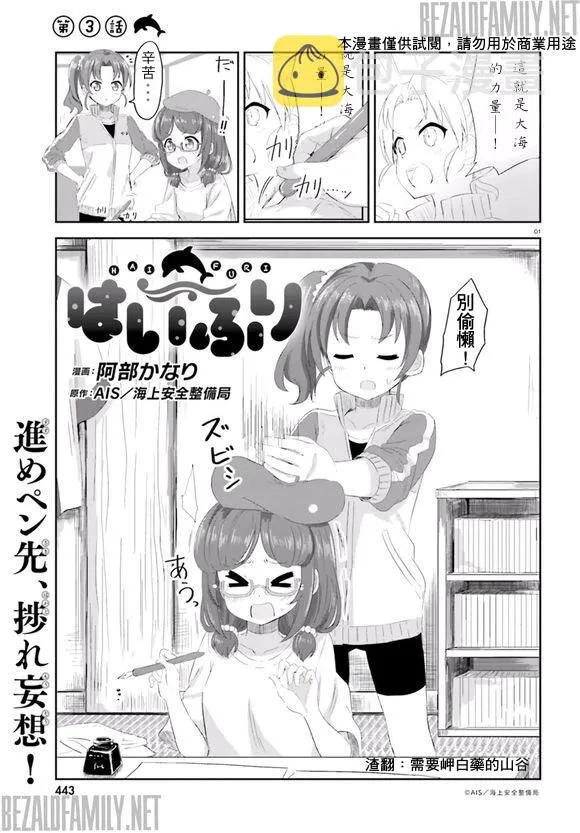 第03话 第1页