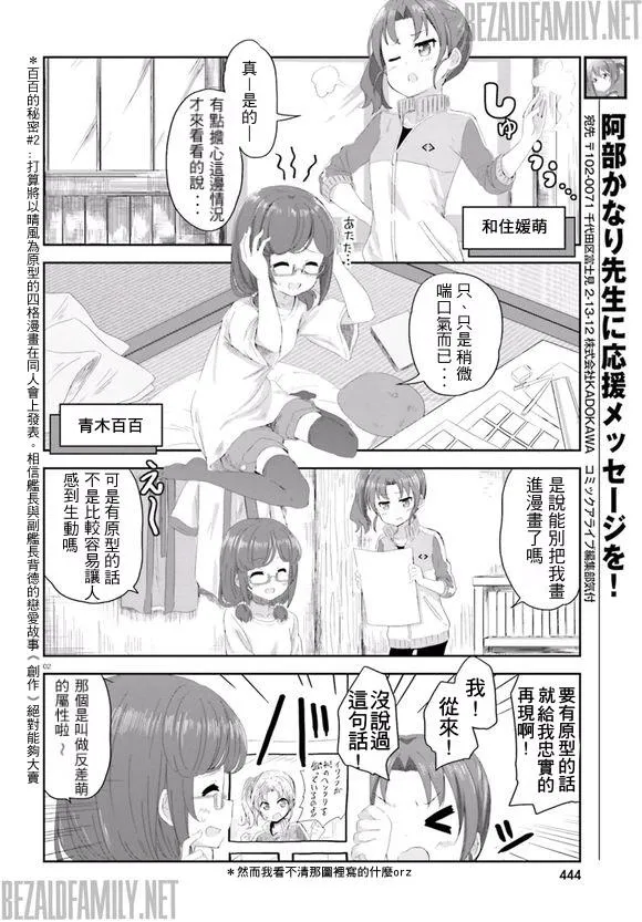 第03话 第2页