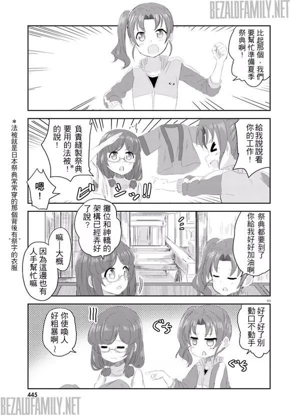 第03话 第3页