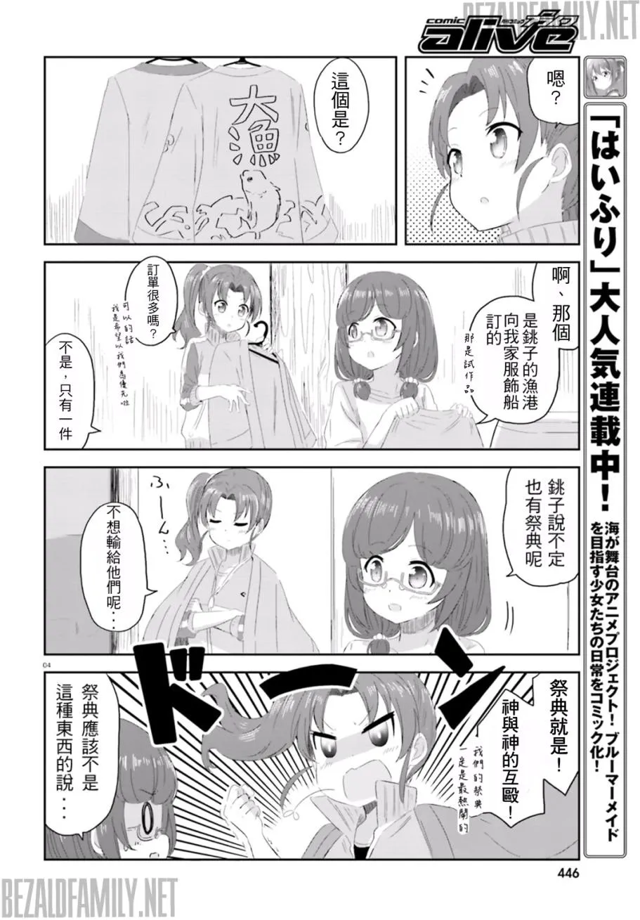 第03话 第4页