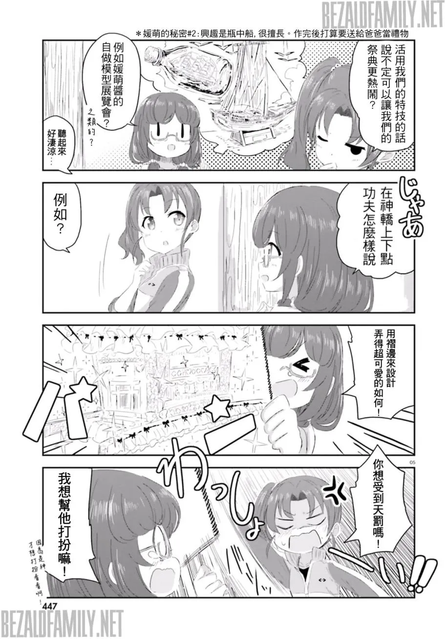第03话 第5页