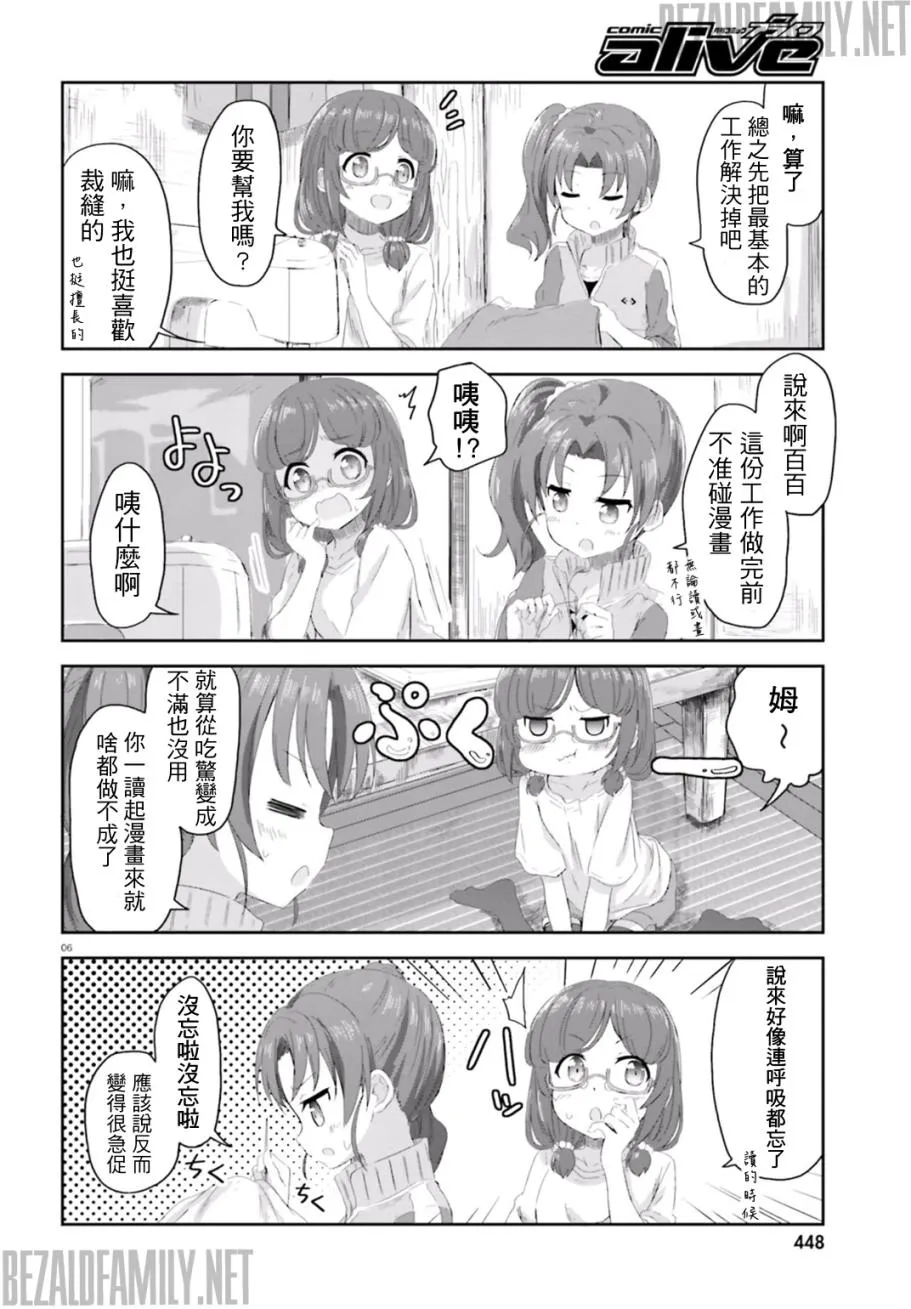 第03话 第6页