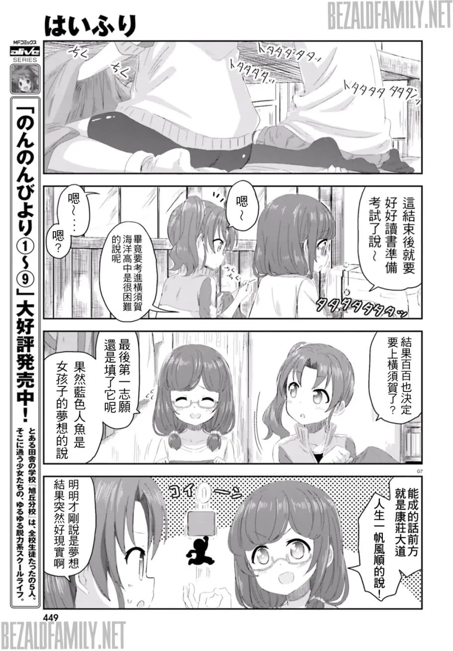 第03话 第7页