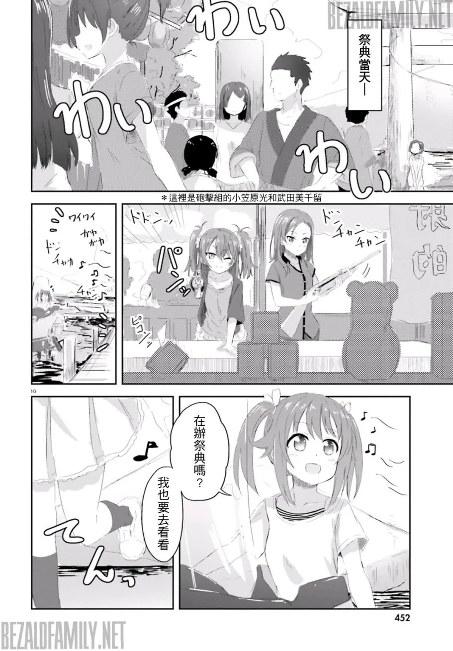 第03话 第10页