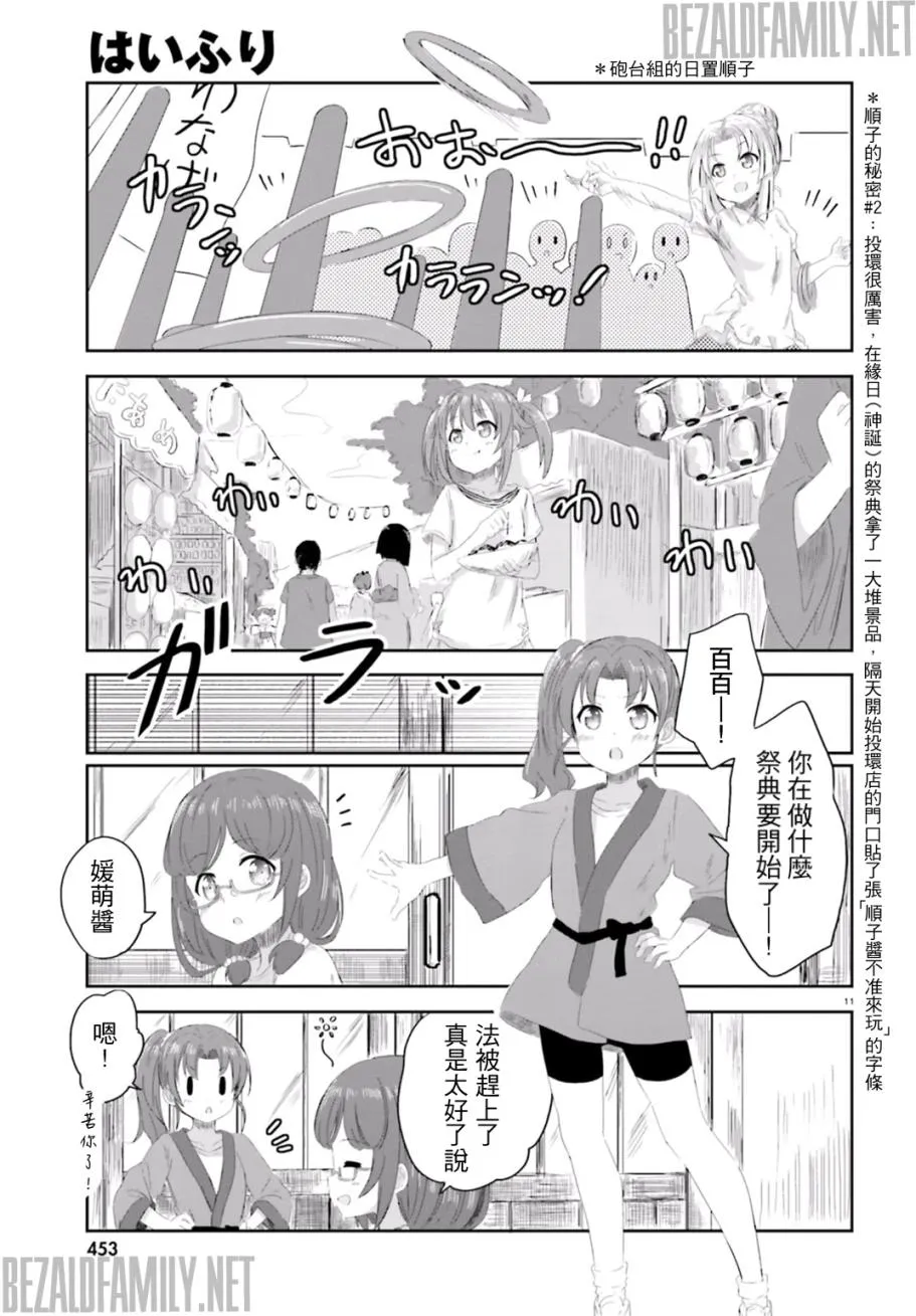第03话 第11页