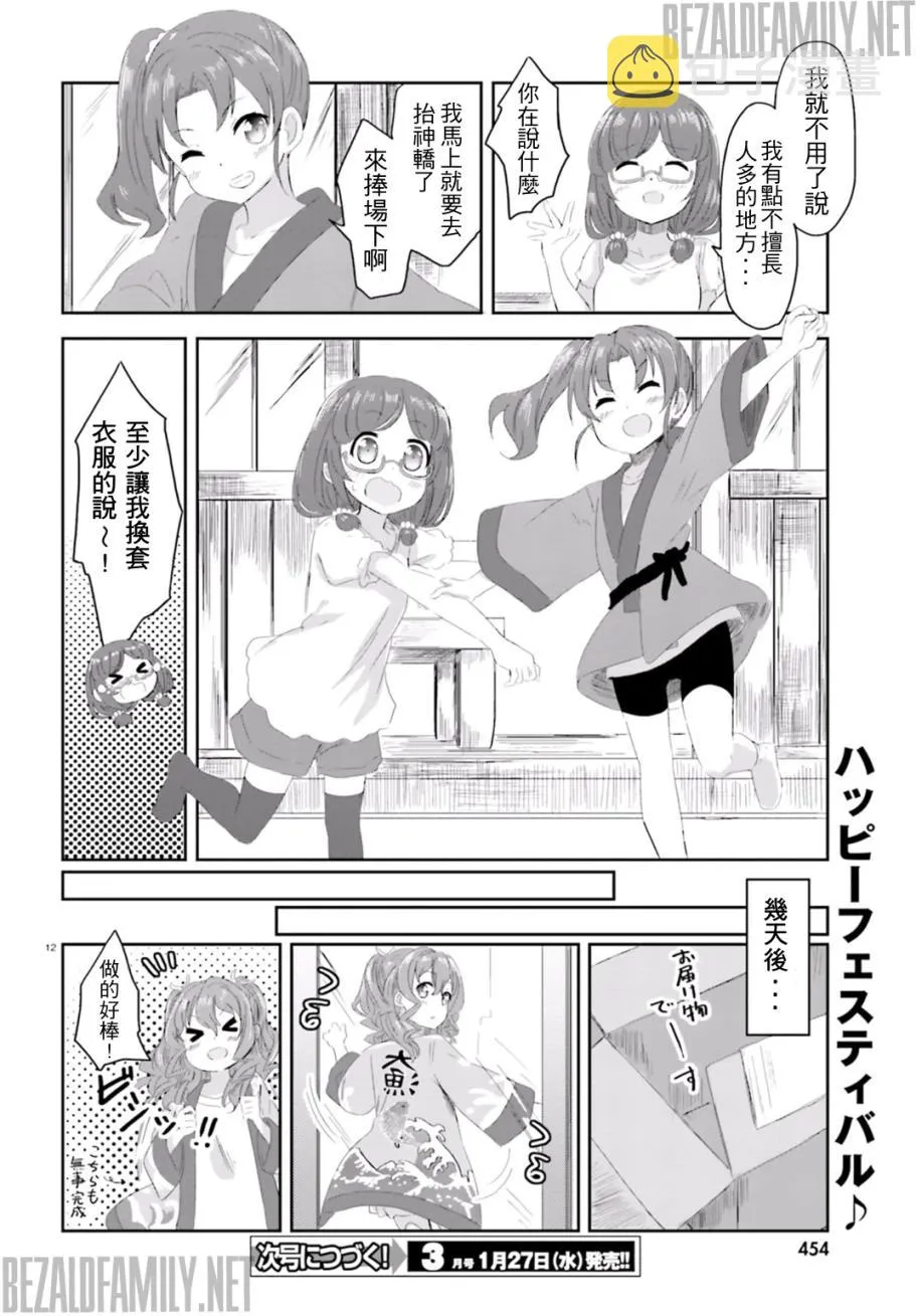 第03话 第12页