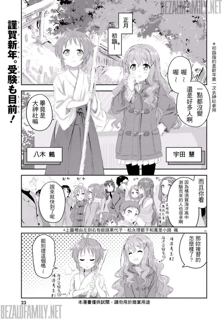 第04话 第1页