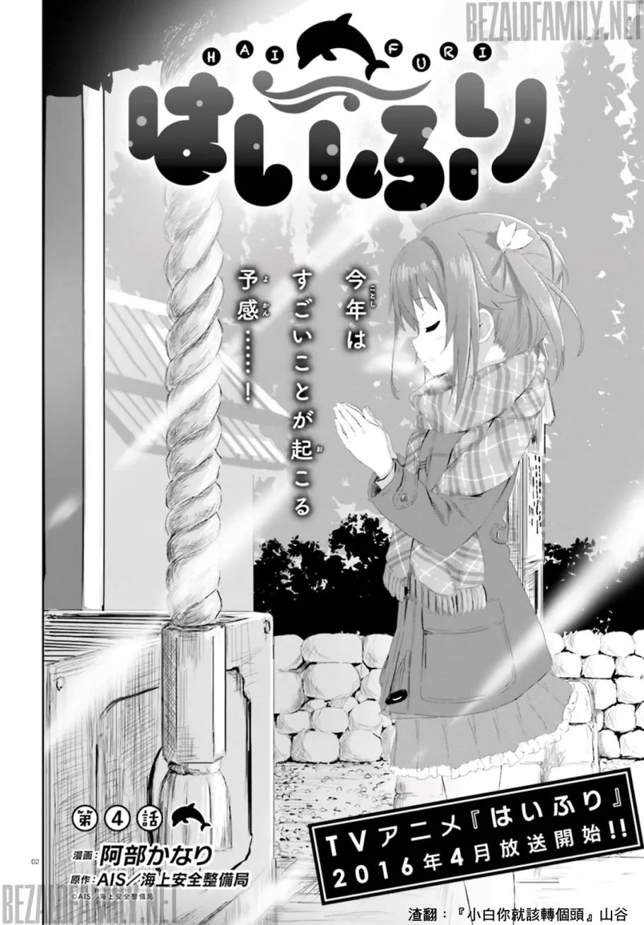 第04话 第2页