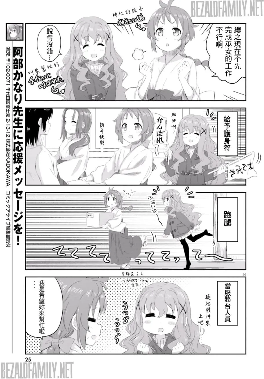 第04话 第3页