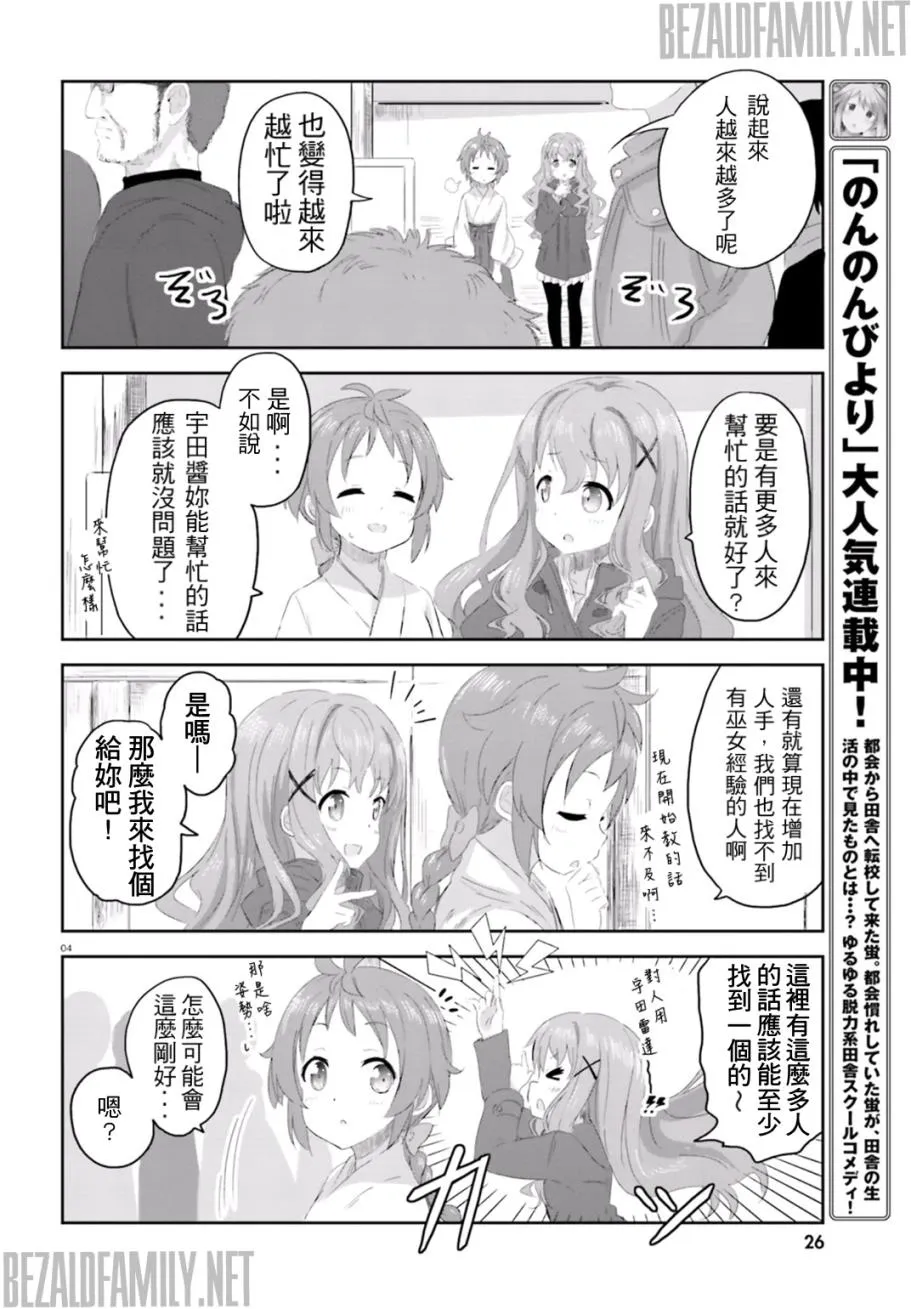 第04话 第4页