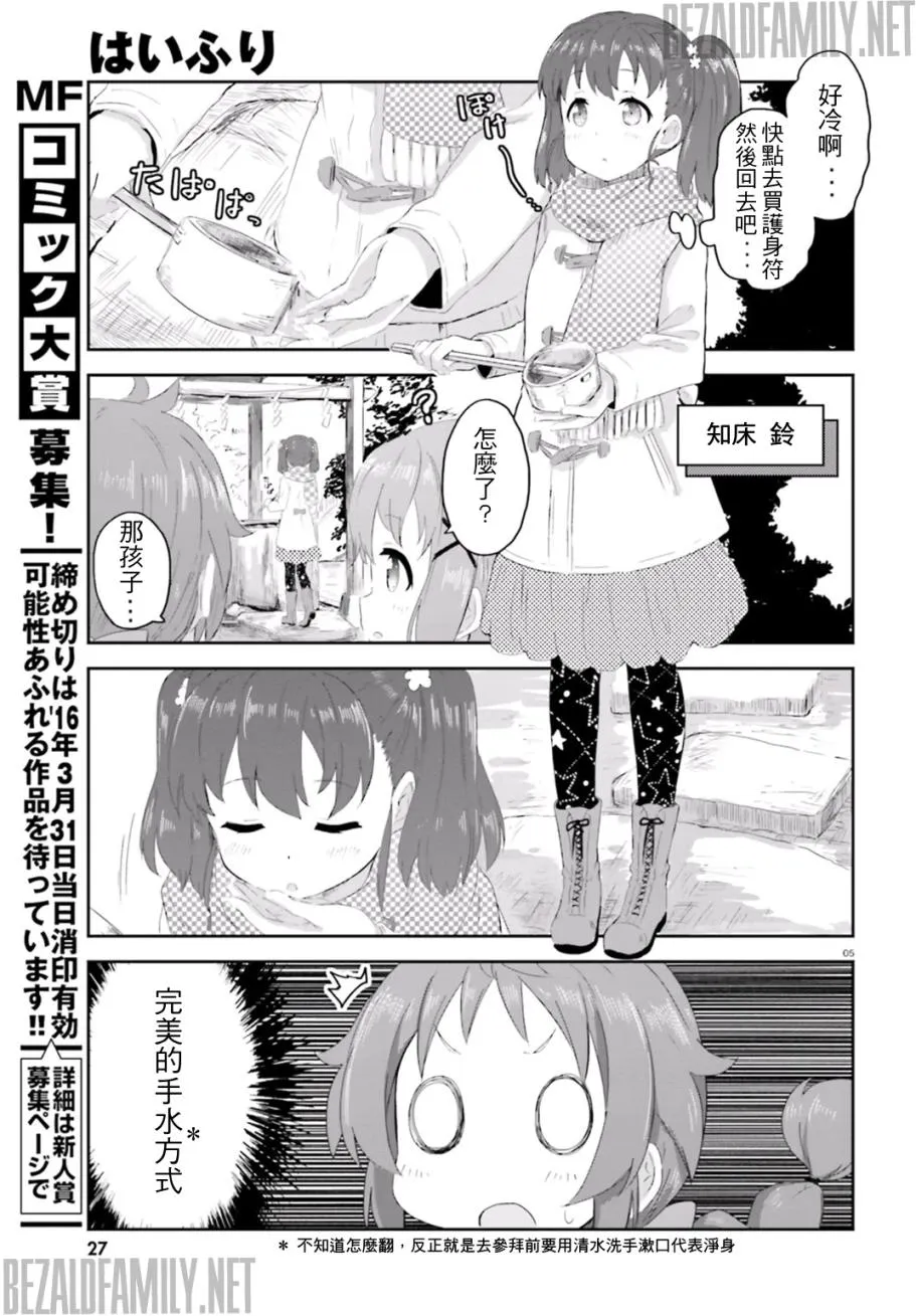 第04话 第5页
