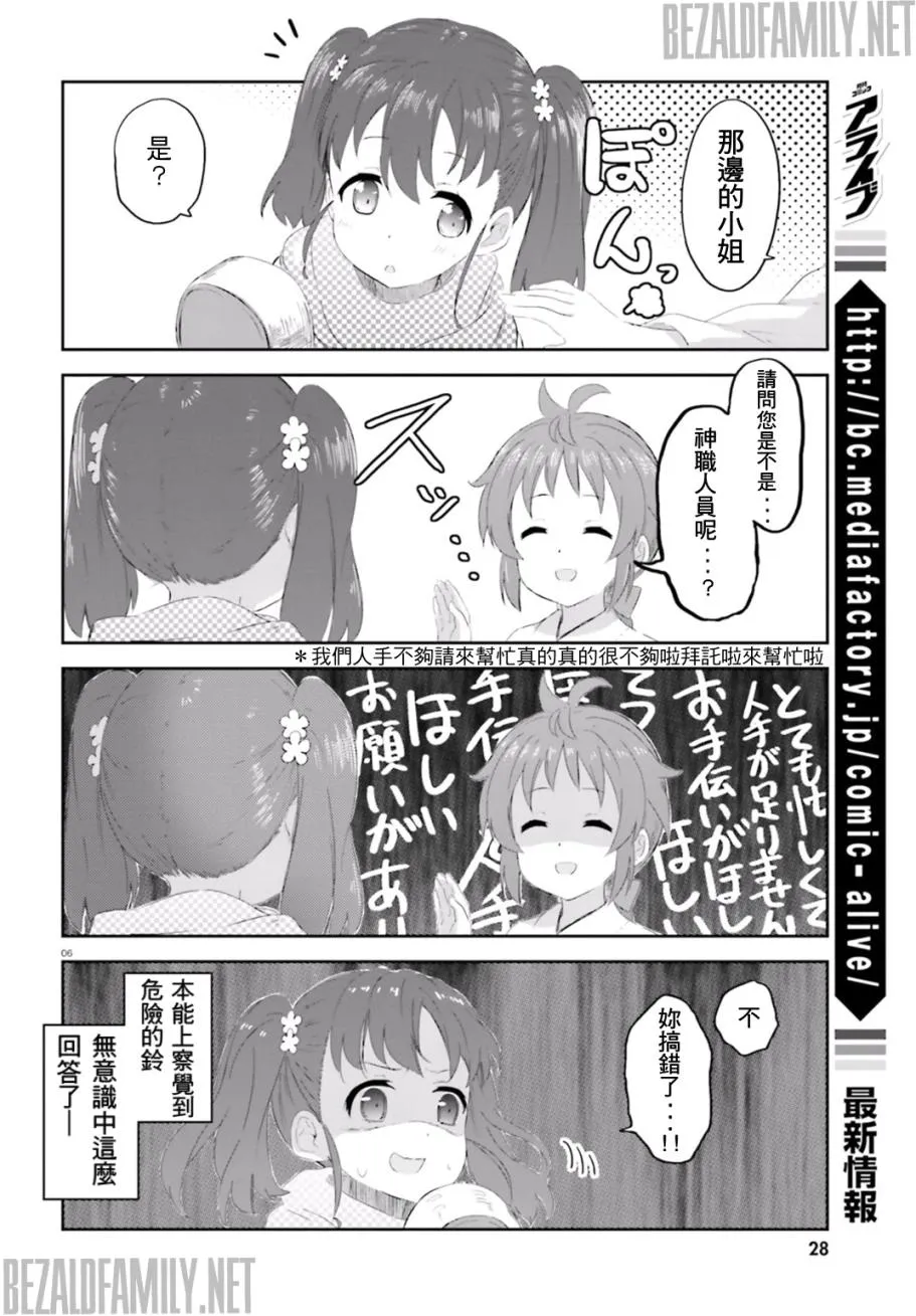 第04话 第6页
