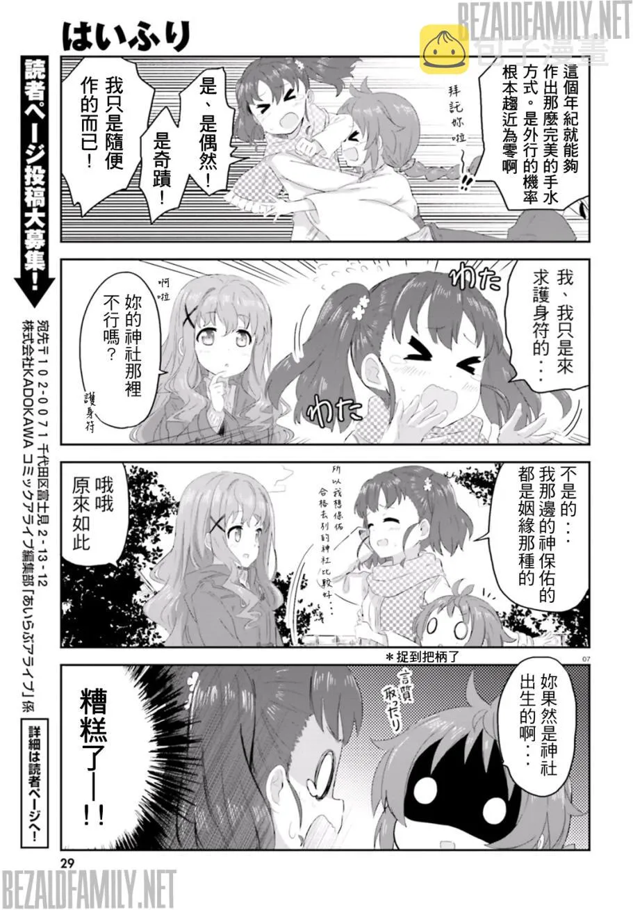 第04话 第7页
