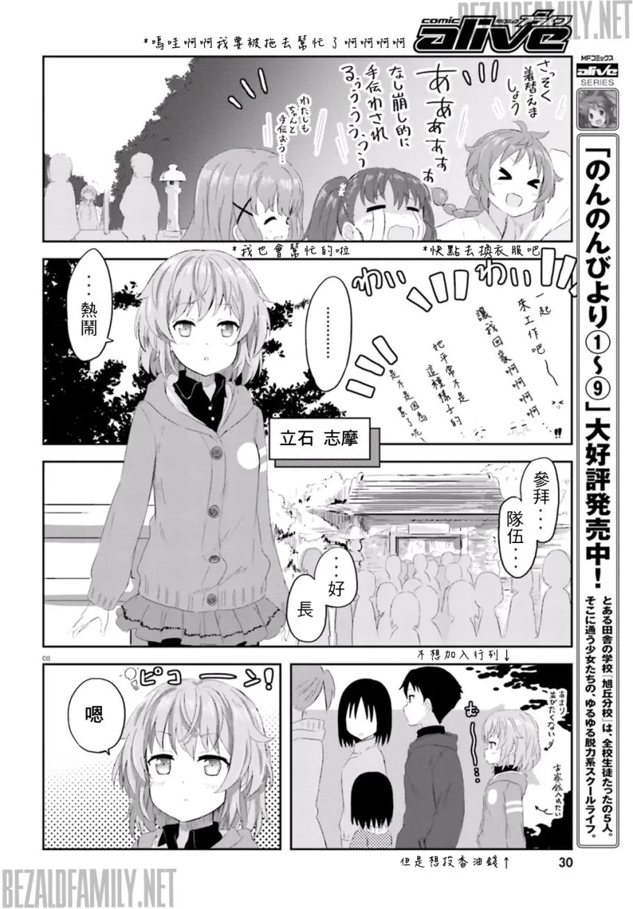 第04话 第8页