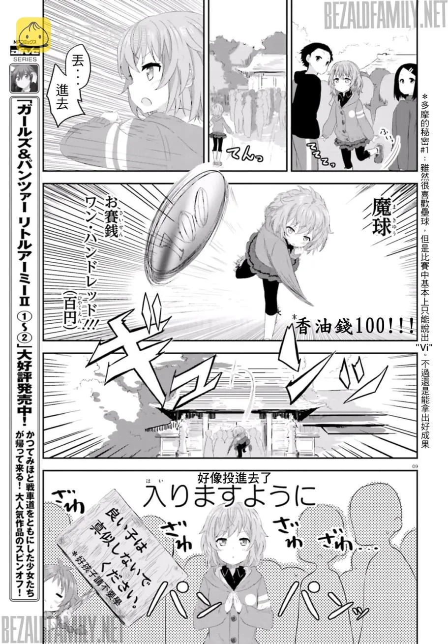 第04话 第9页
