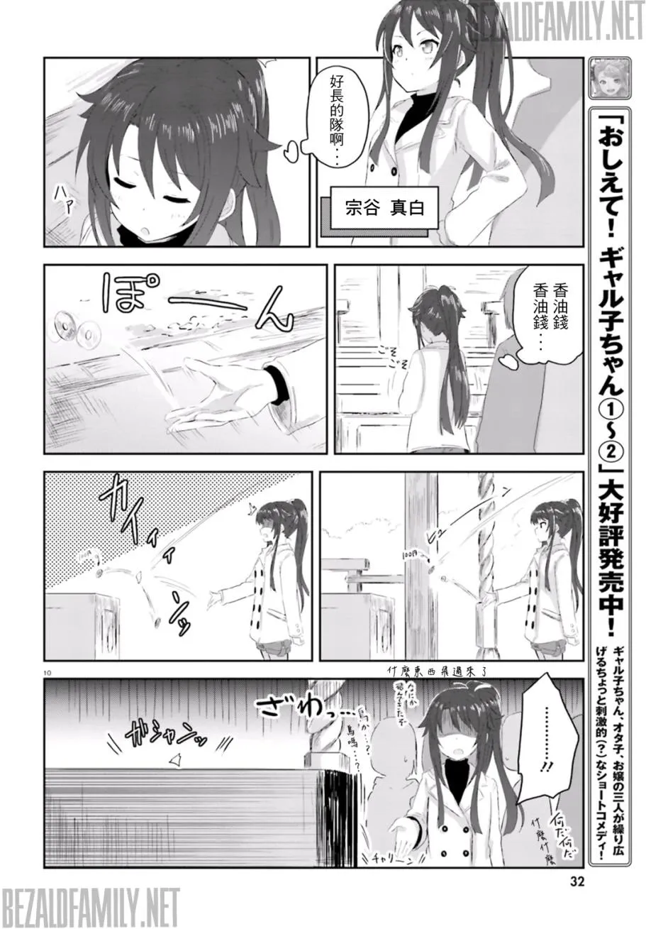 第04话 第10页