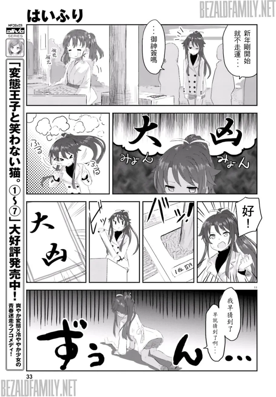 第04话 第11页