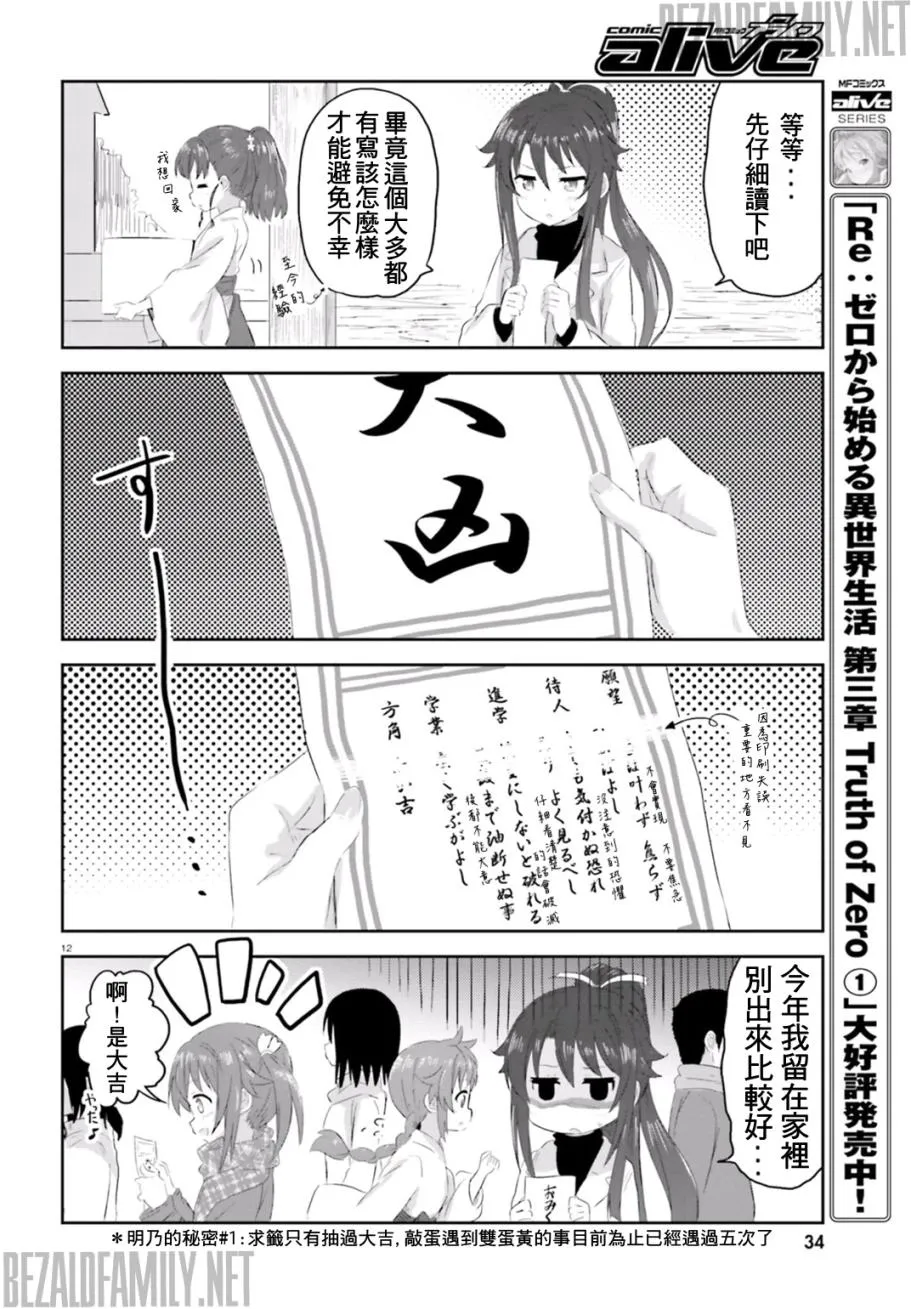第04话 第12页