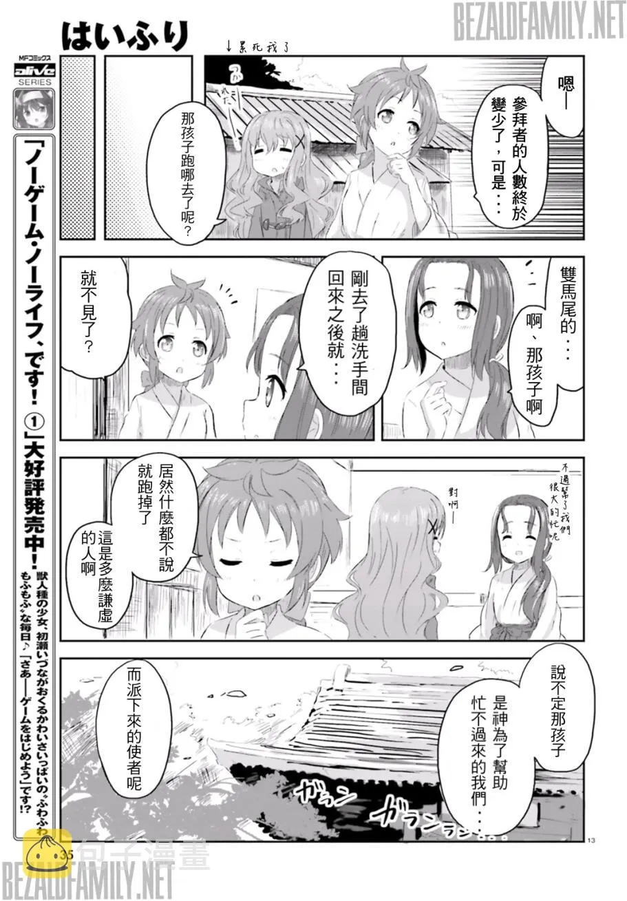第04话 第13页