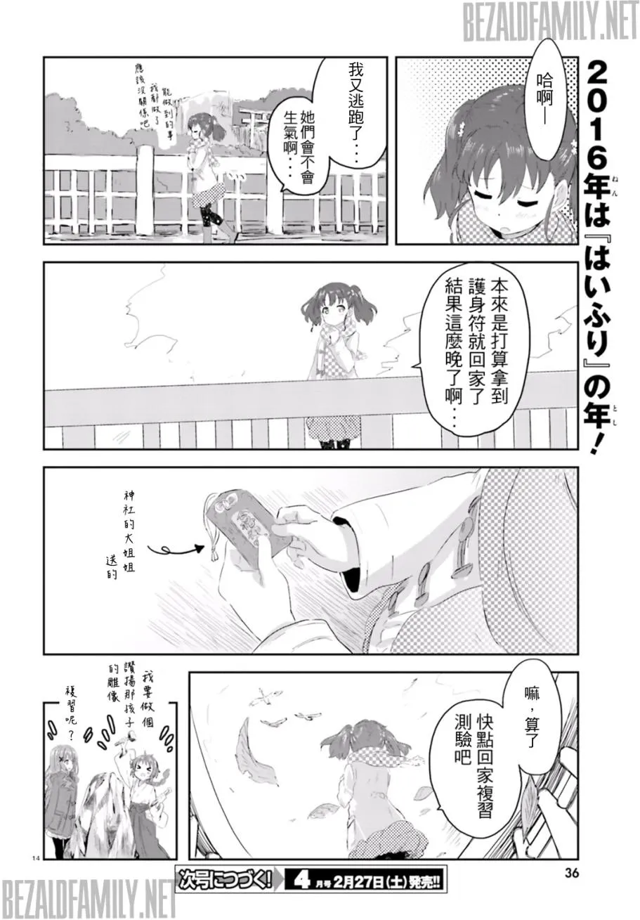 第04话 第14页