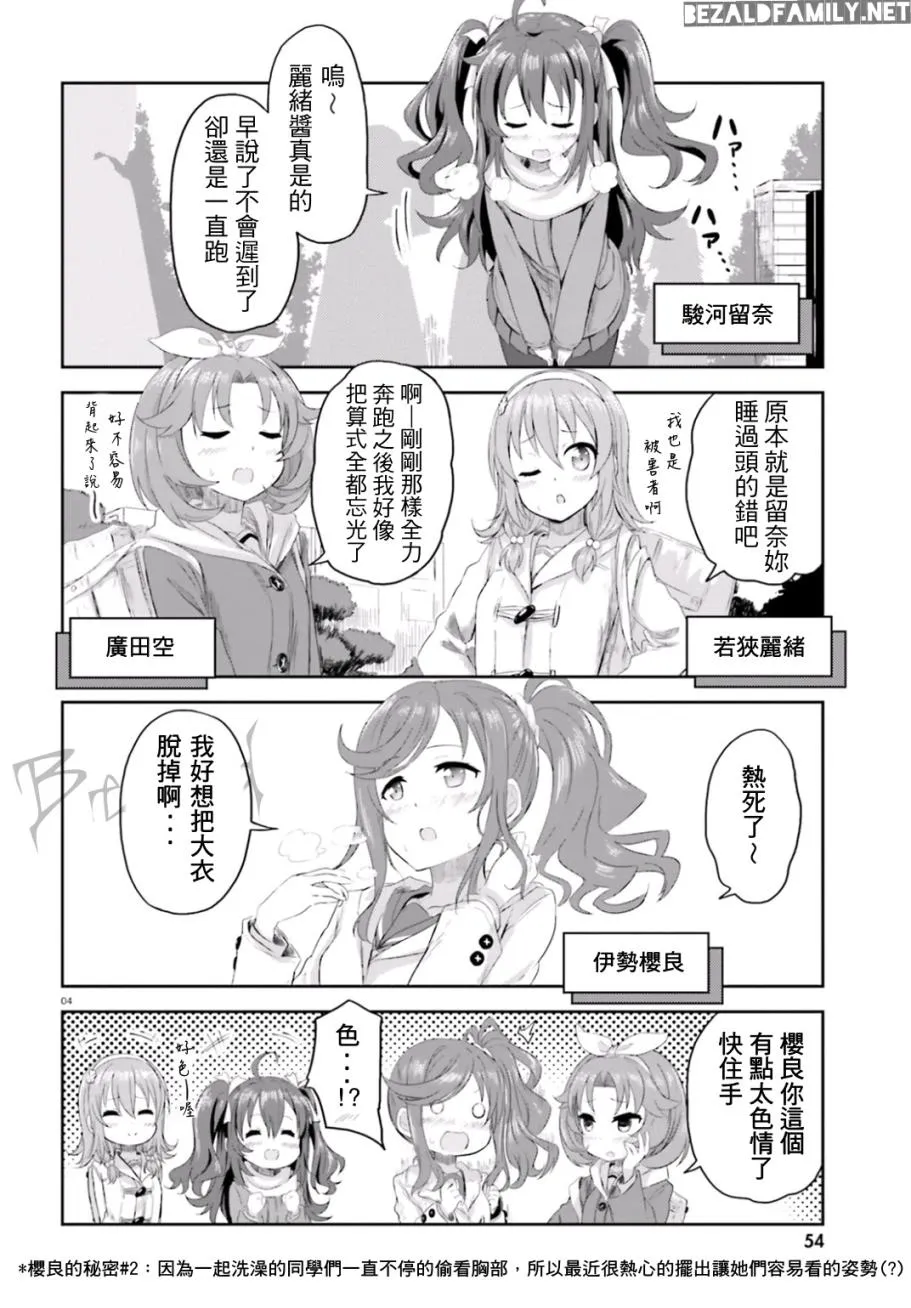 第05话 第3页