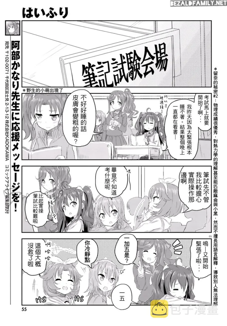 第05话 第4页