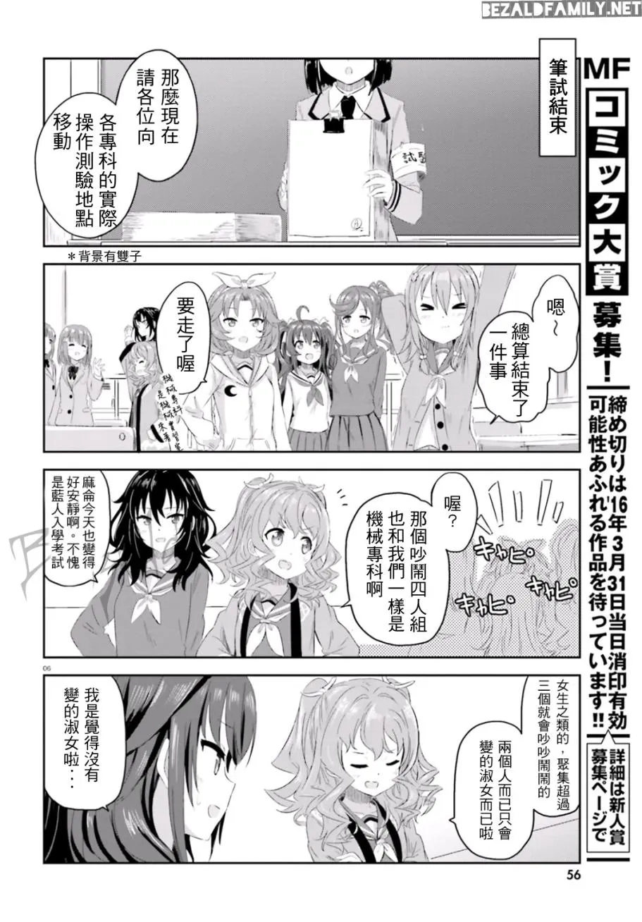第05话 第5页