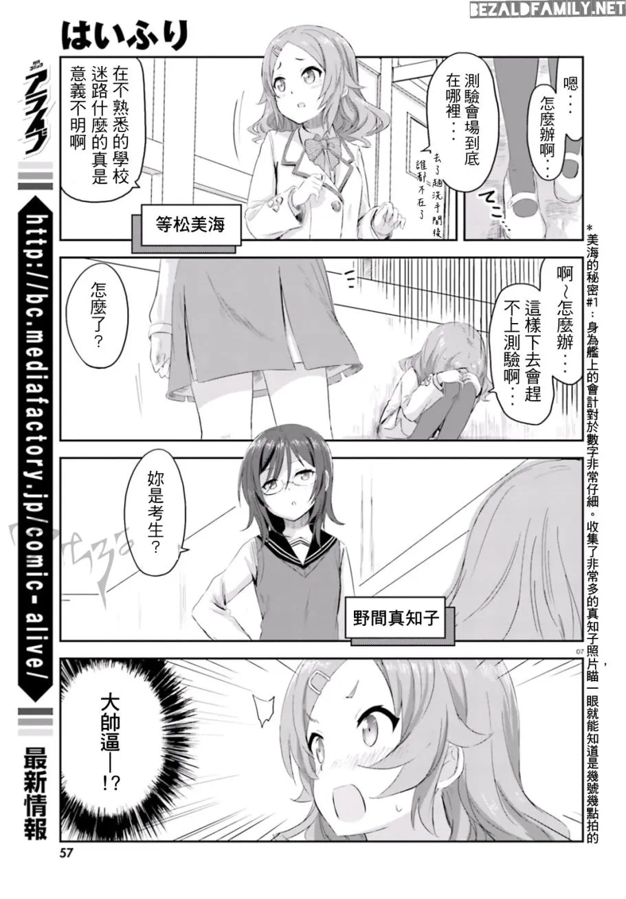 第05话 第6页