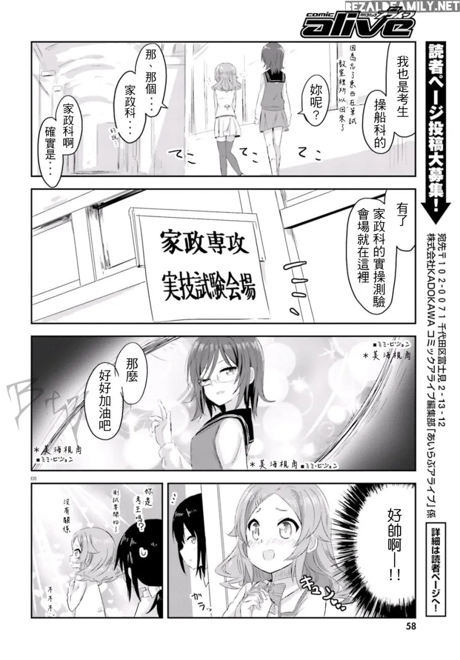 第05话 第7页