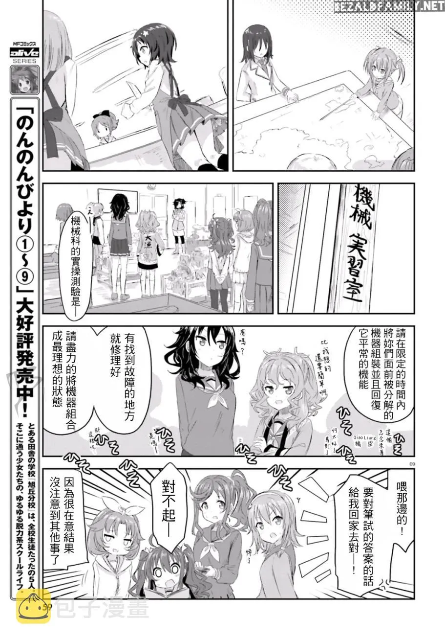 第05话 第8页