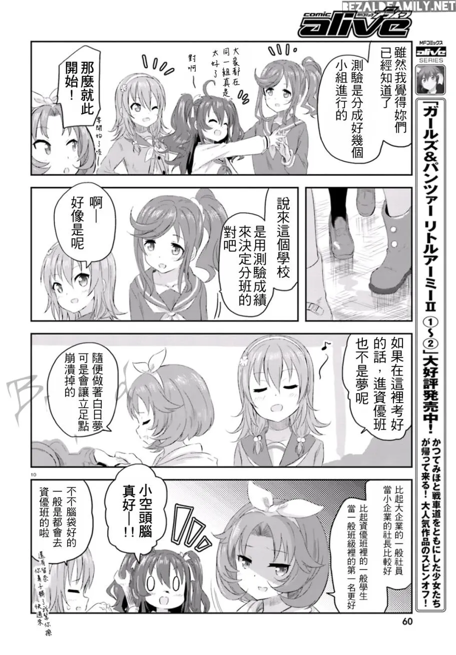 第05话 第9页