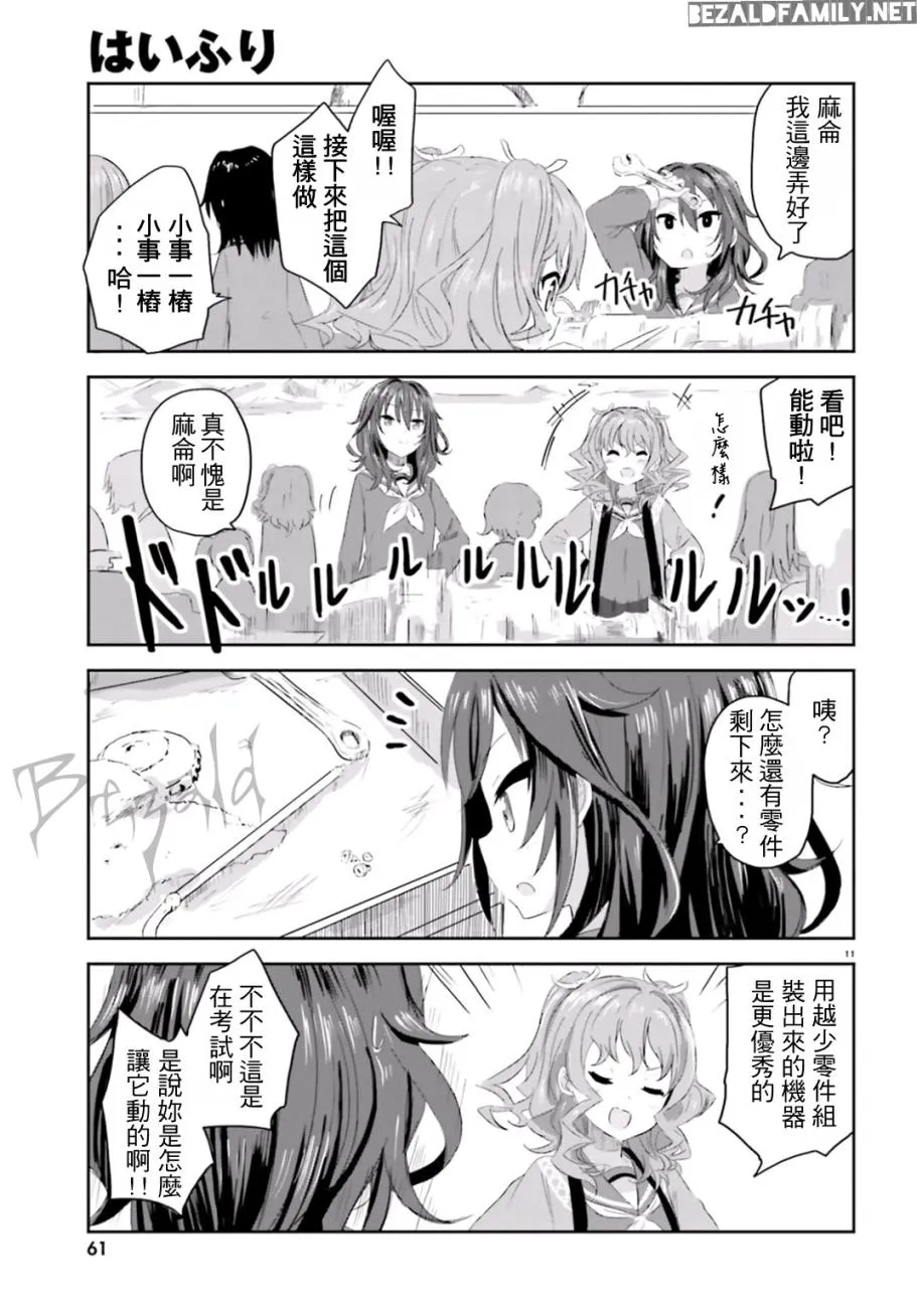 第05话 第10页