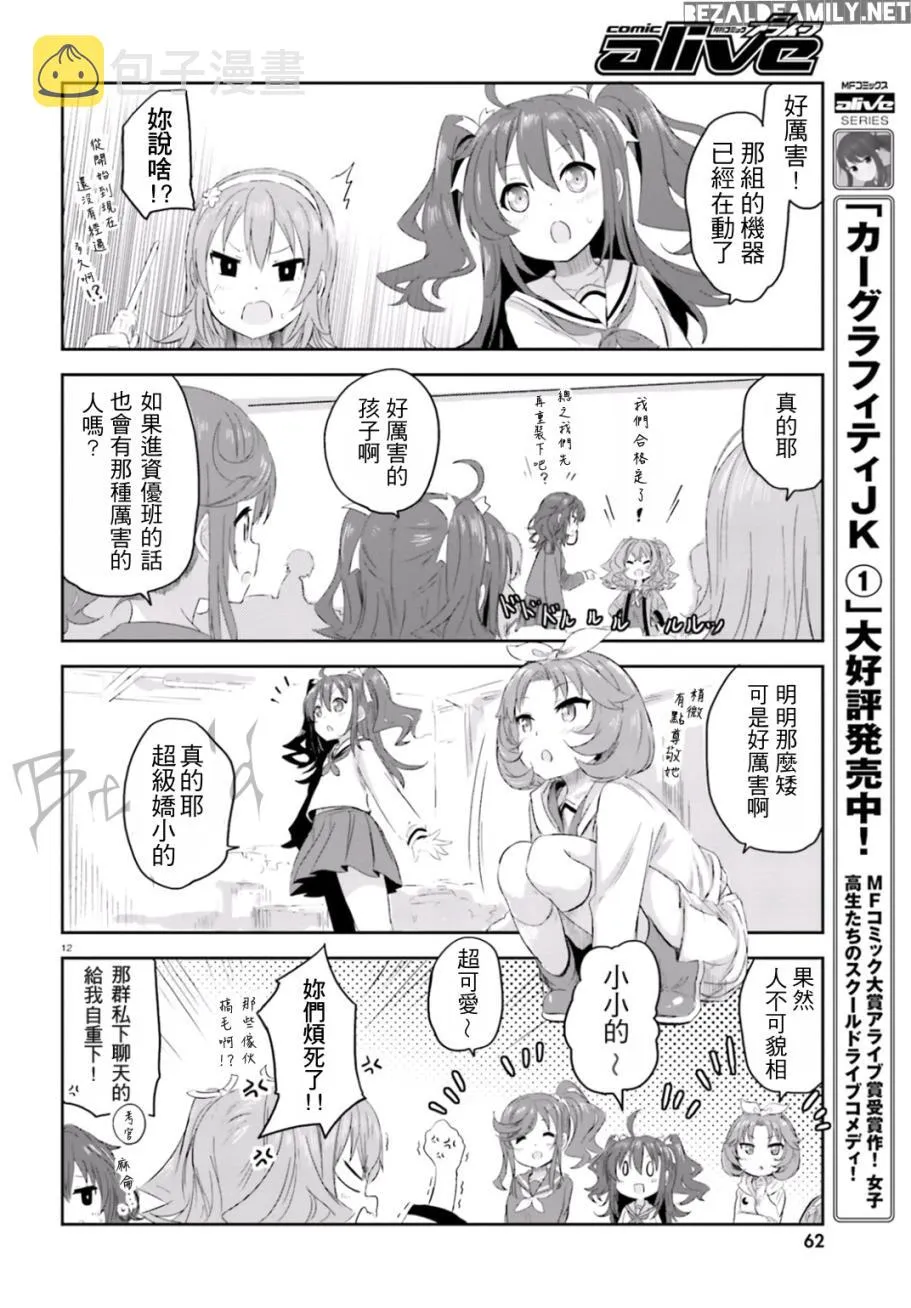 第05话 第11页