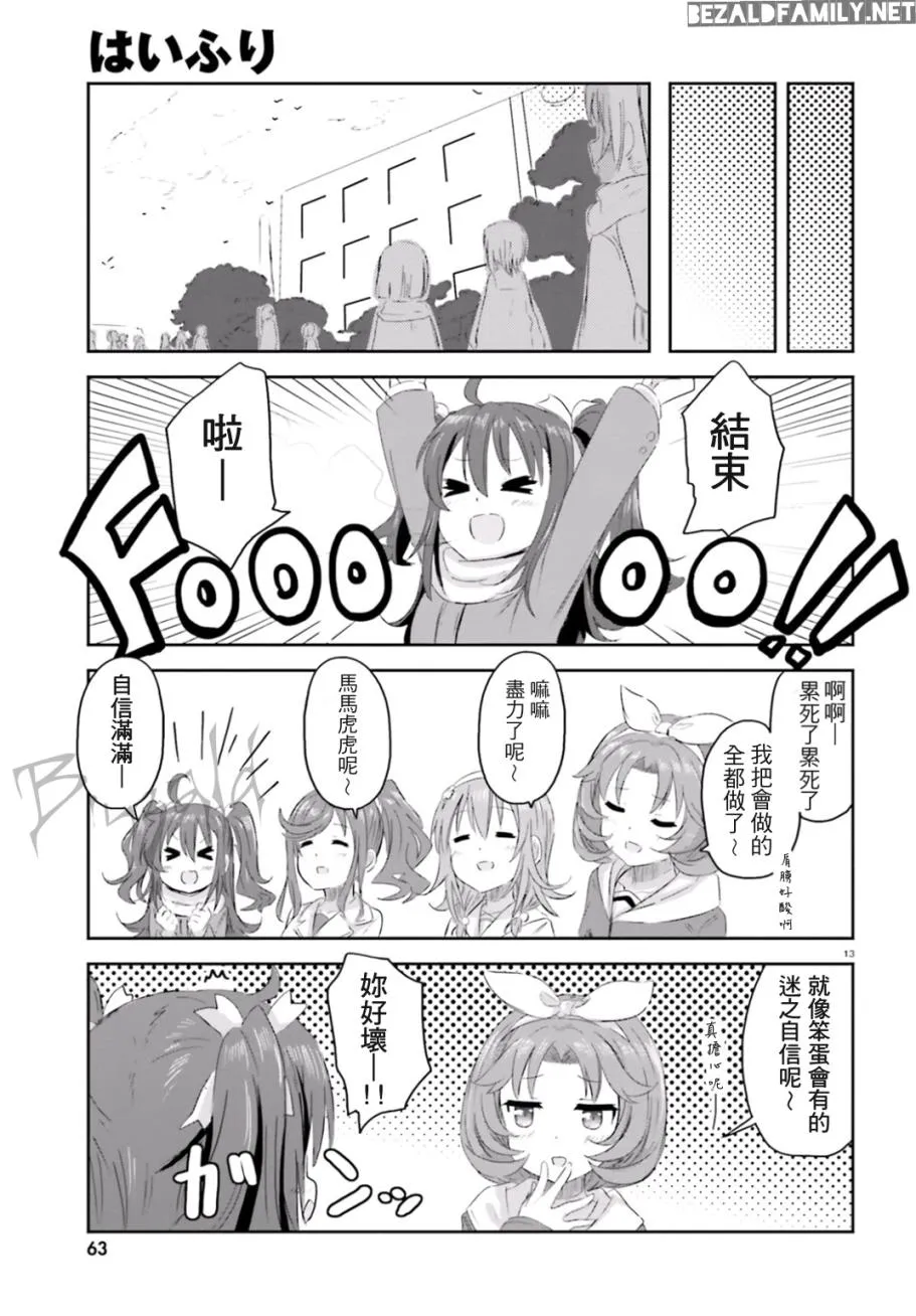 第05话 第12页