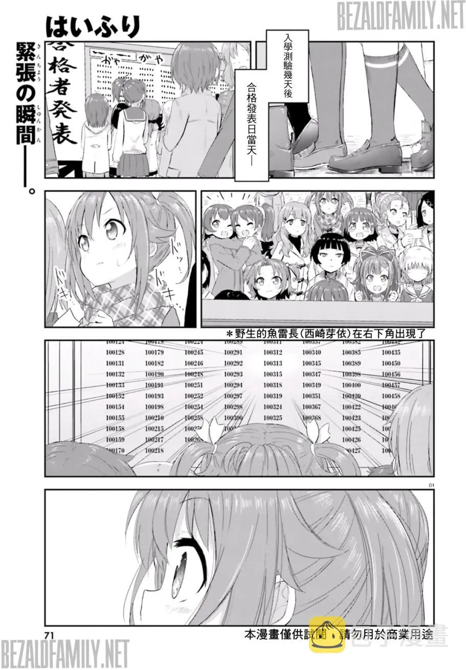 第06话 第1页