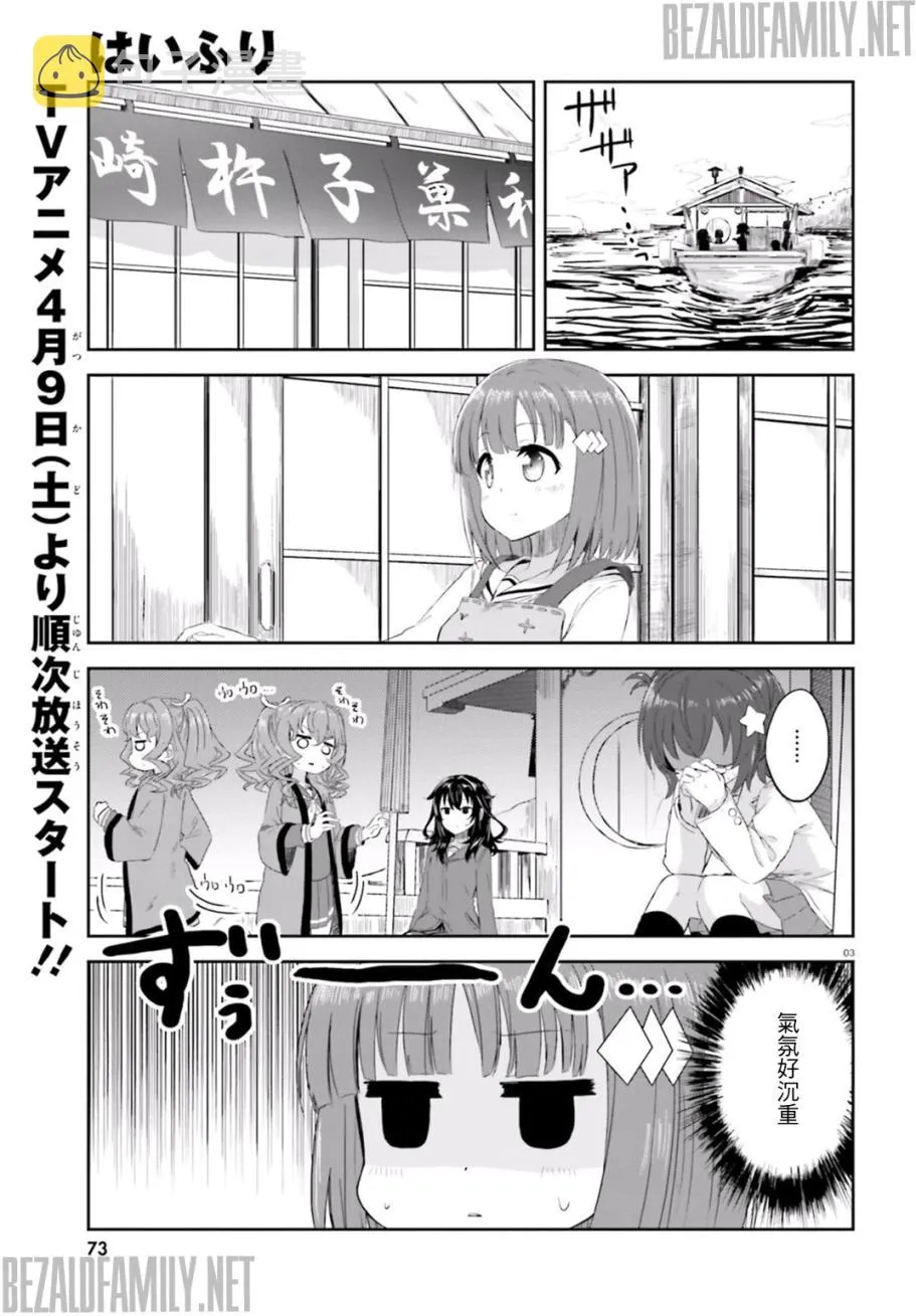 第06话 第3页