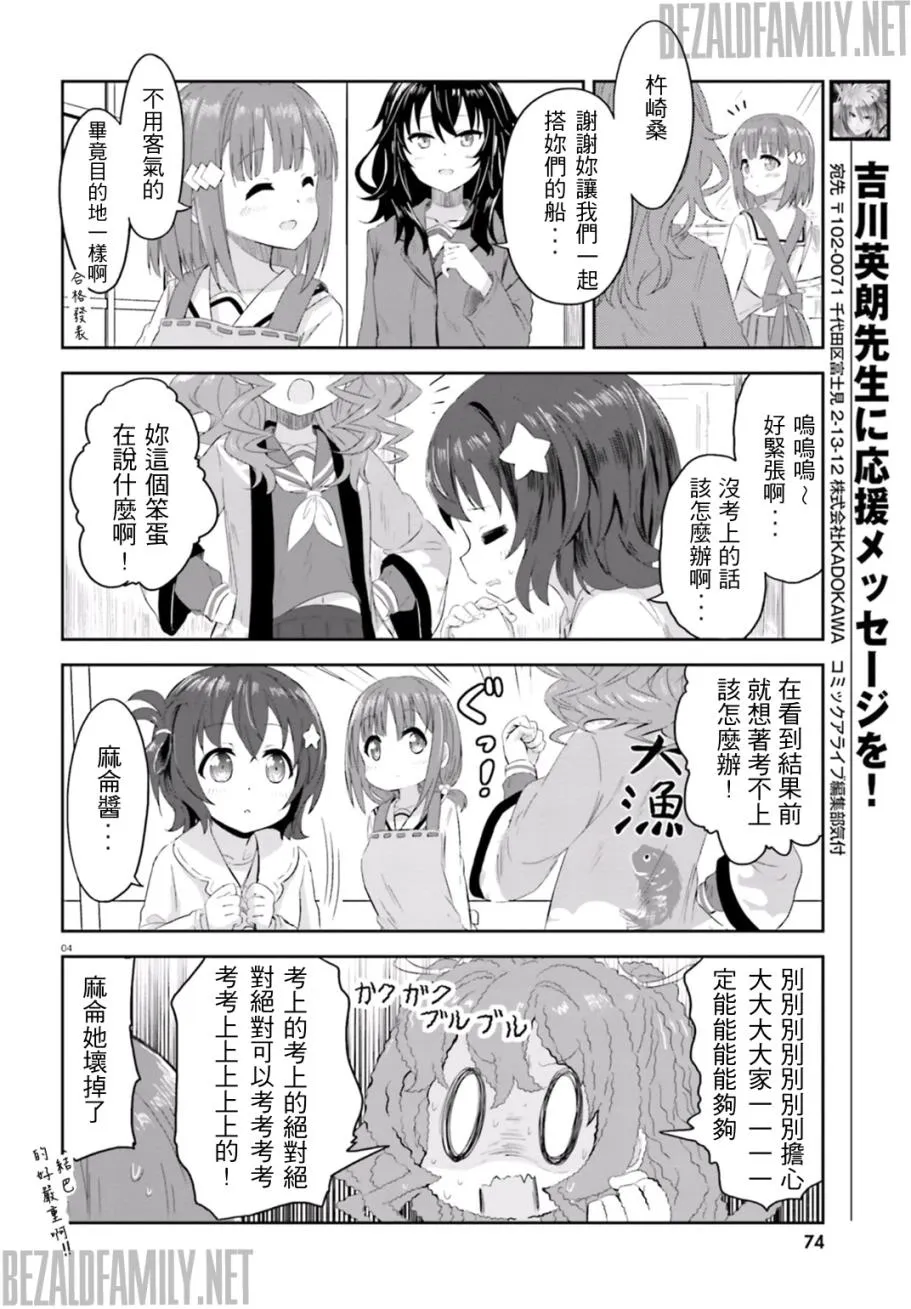 第06话 第4页