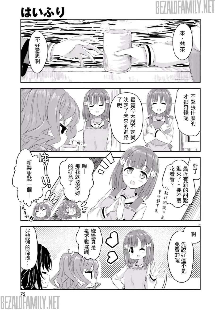 第06话 第5页