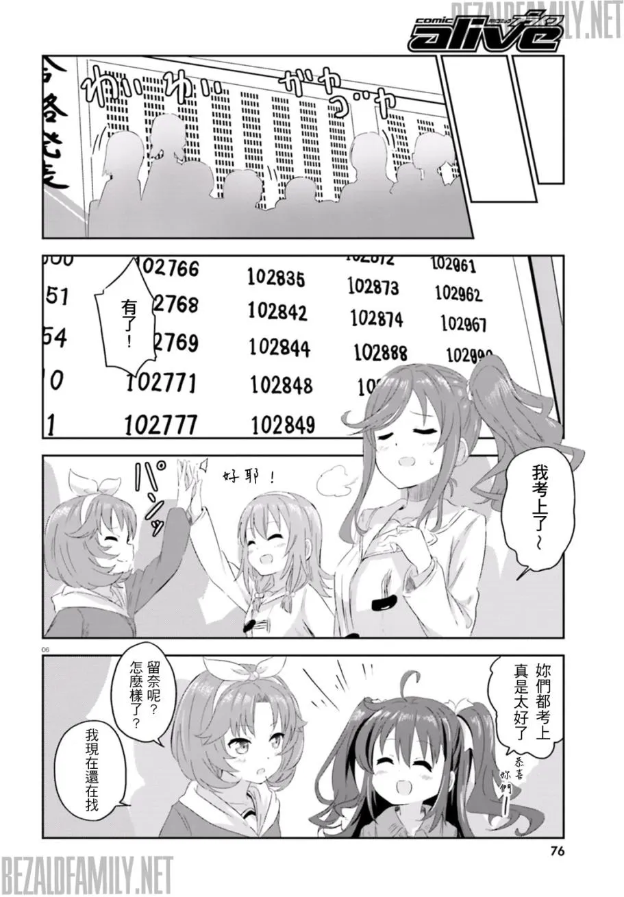 第06话 第6页