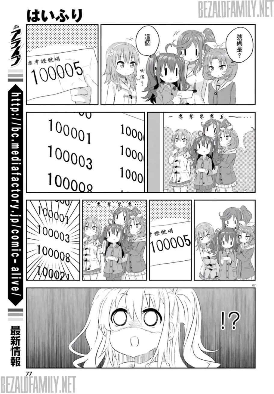 第06话 第7页