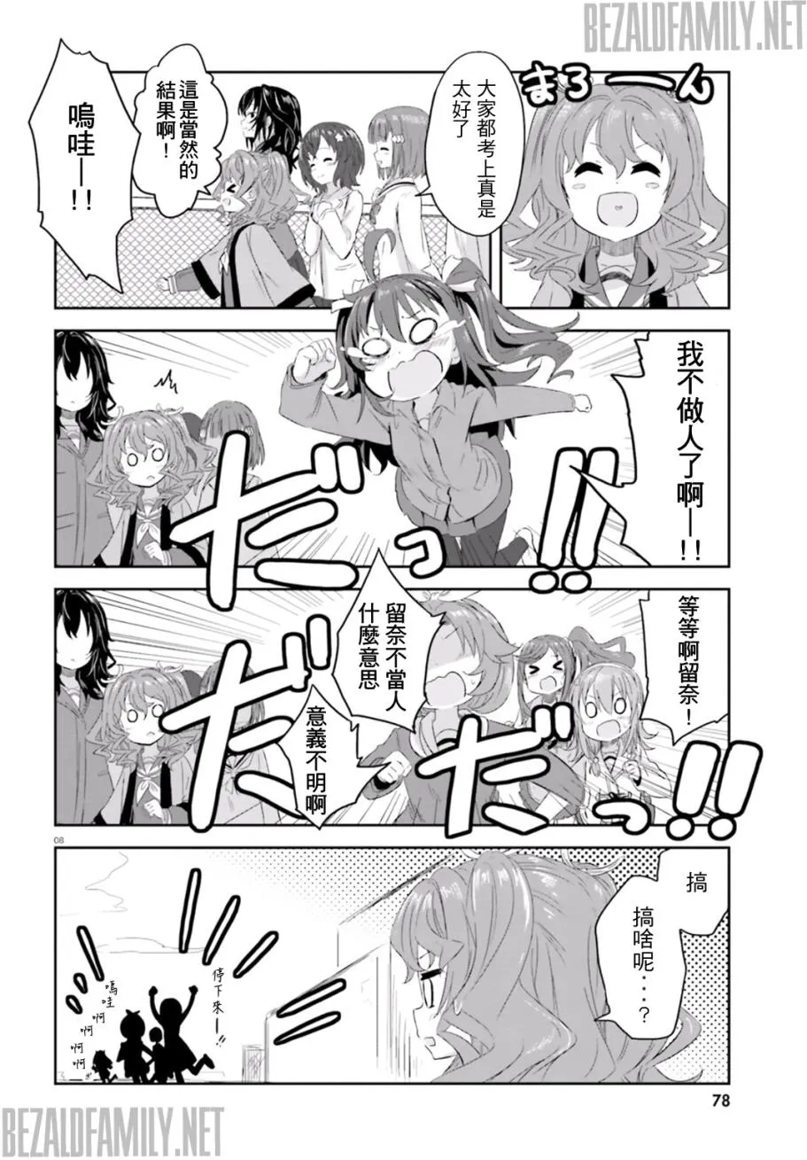 第06话 第8页