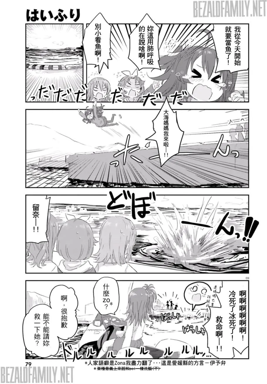 第06话 第9页
