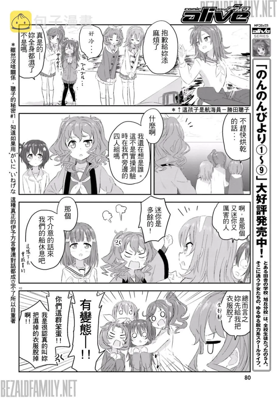 第06话 第10页