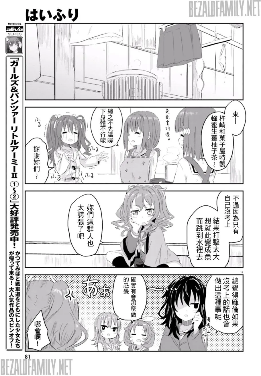 第06话 第11页