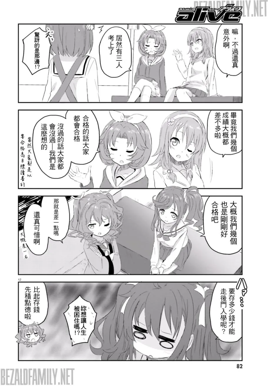 第06话 第12页