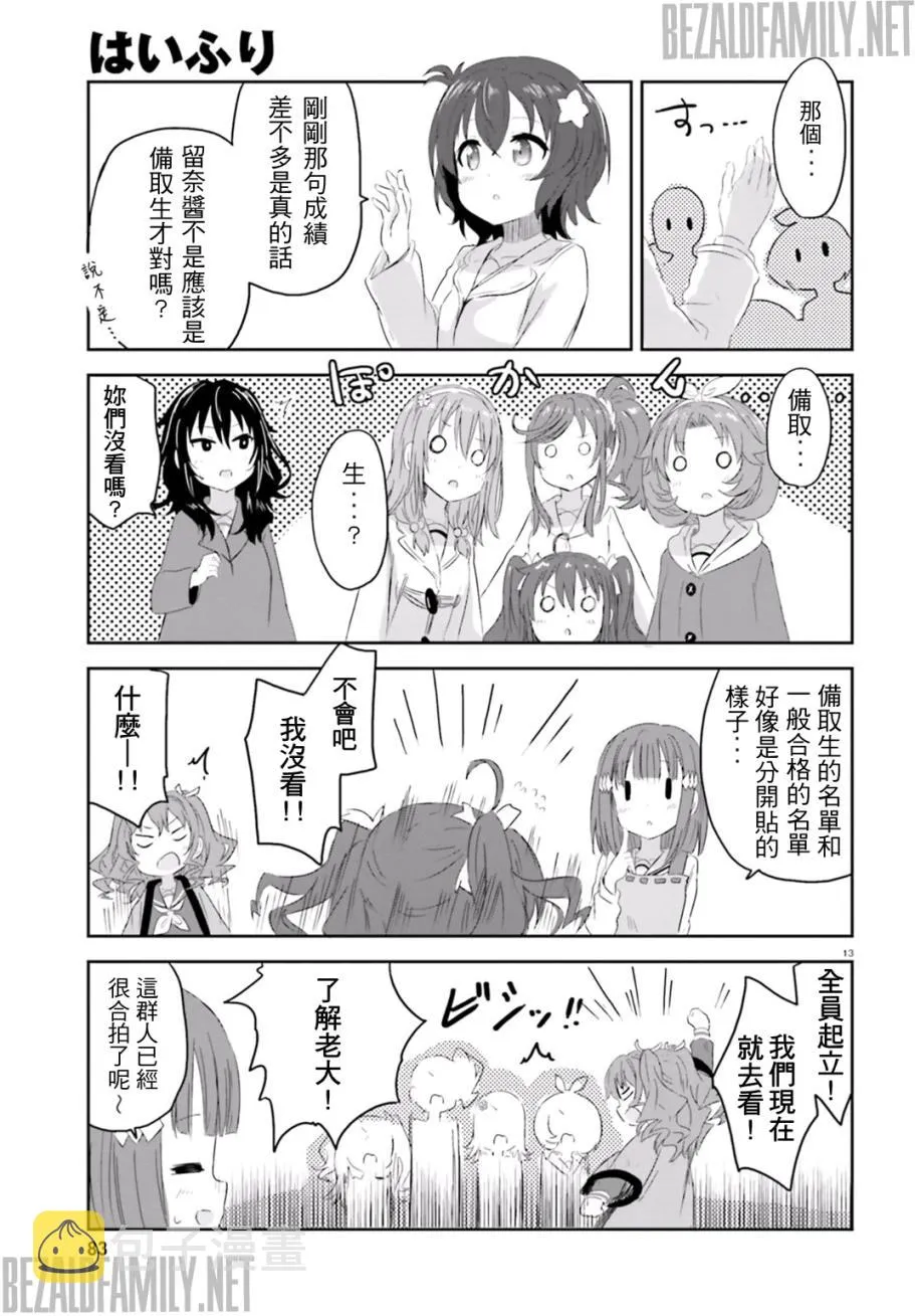 第06话 第13页