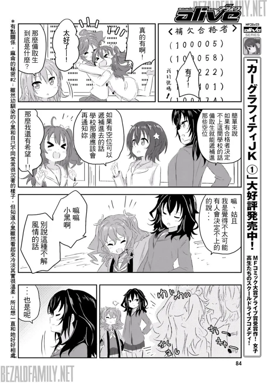 第06话 第14页
